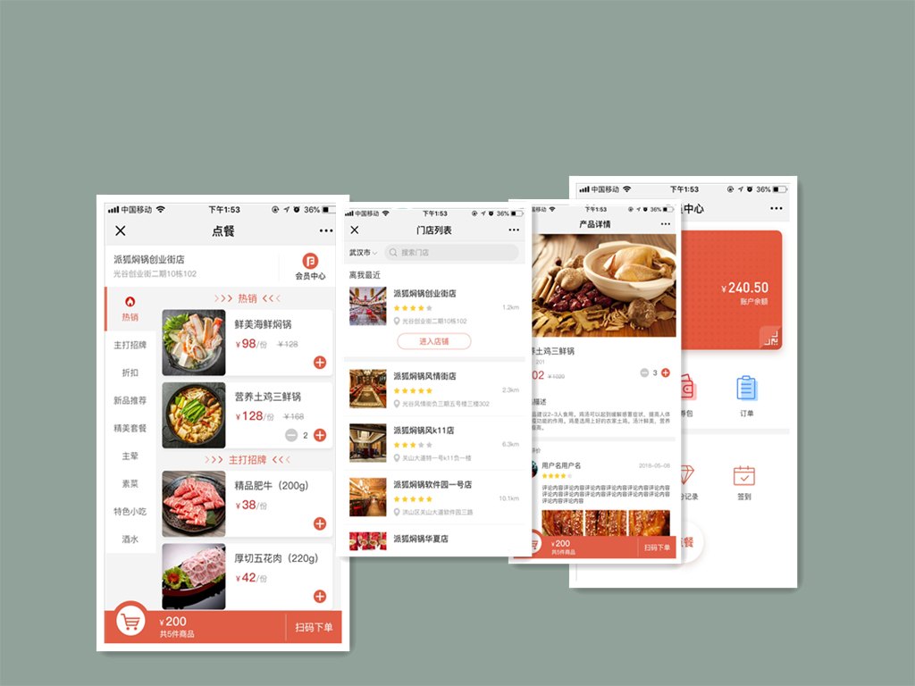 自助下单系统