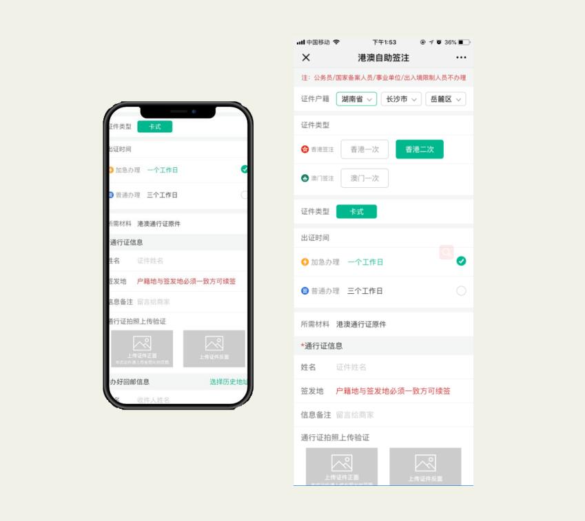 签证微信公众号